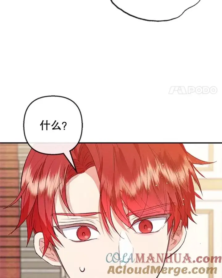 漫画《我在恶魔家的受宠生活》56.我要救爸爸！第21张图