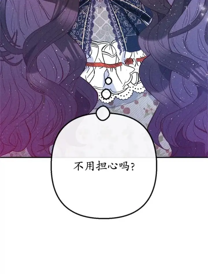 漫画《我在恶魔家的受宠生活》56.我要救爸爸！第3张图