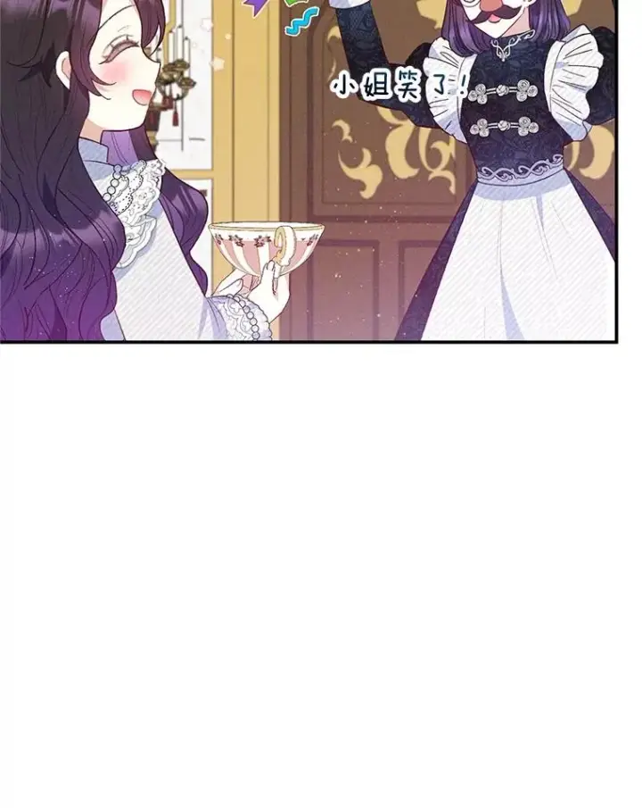 漫画《我在恶魔家的受宠生活》56.我要救爸爸！第36张图