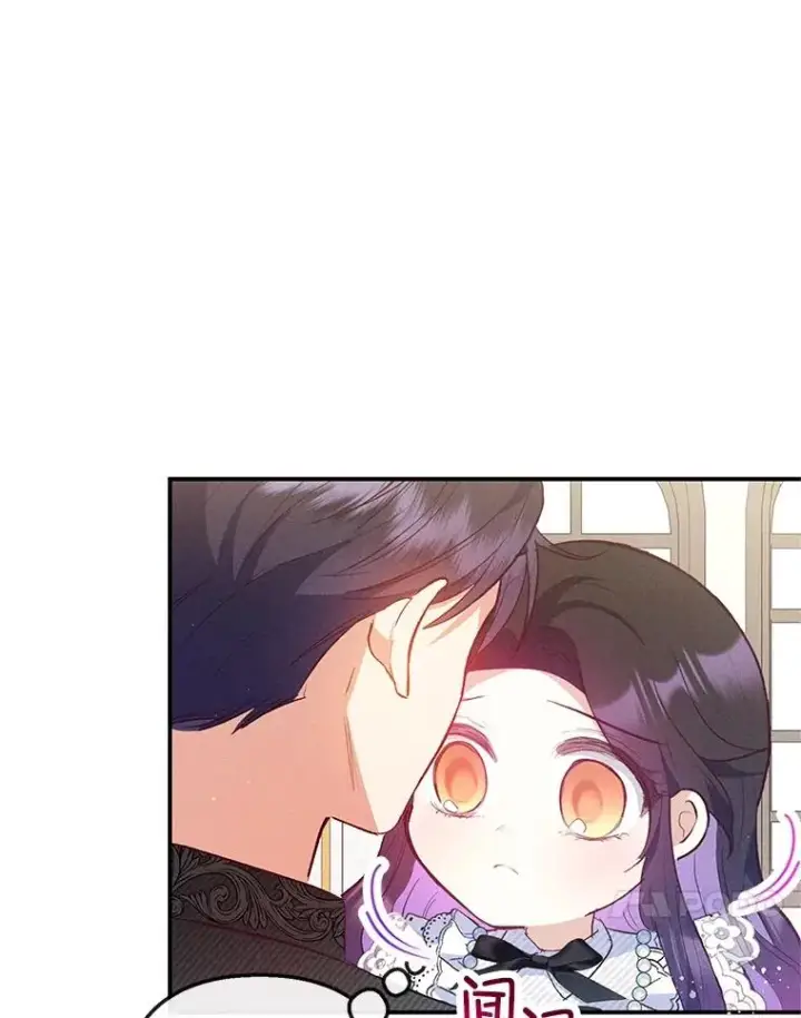 漫画《我在恶魔家的受宠生活》56.我要救爸爸！第48张图