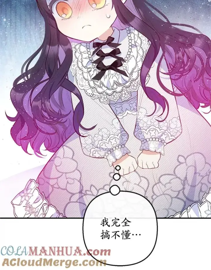 漫画《我在恶魔家的受宠生活》56.我要救爸爸！第77张图