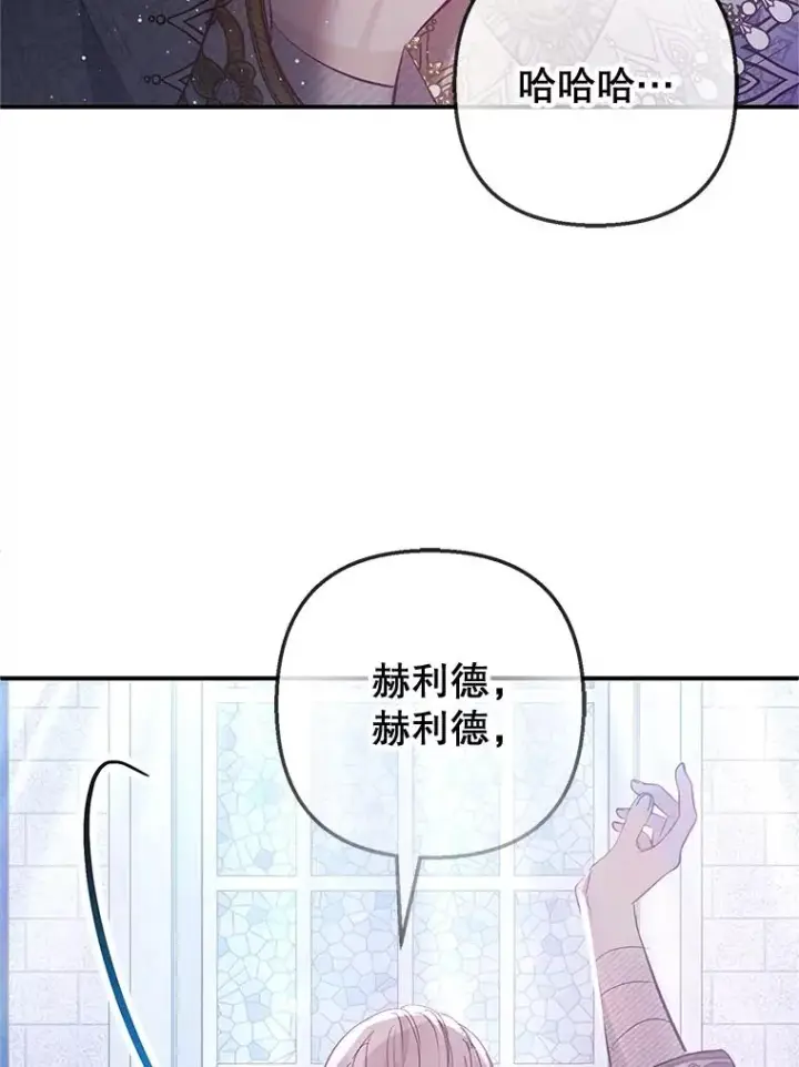 漫画《我在恶魔家的受宠生活》57.这是谁的梦？第103张图