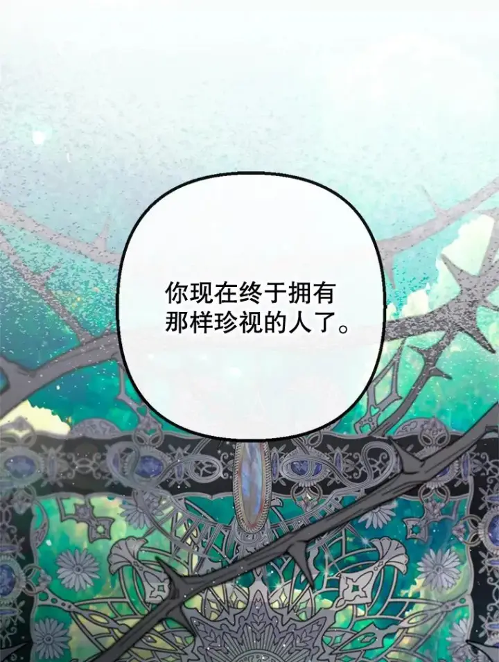 漫画《我在恶魔家的受宠生活》57.这是谁的梦？第111张图