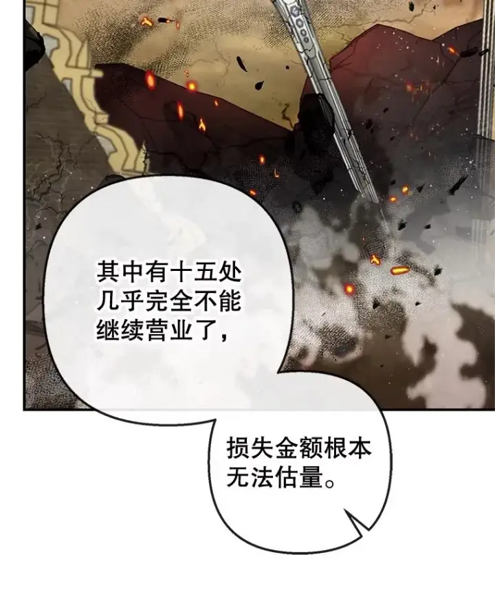 漫画《我在恶魔家的受宠生活》57.这是谁的梦？第14张图