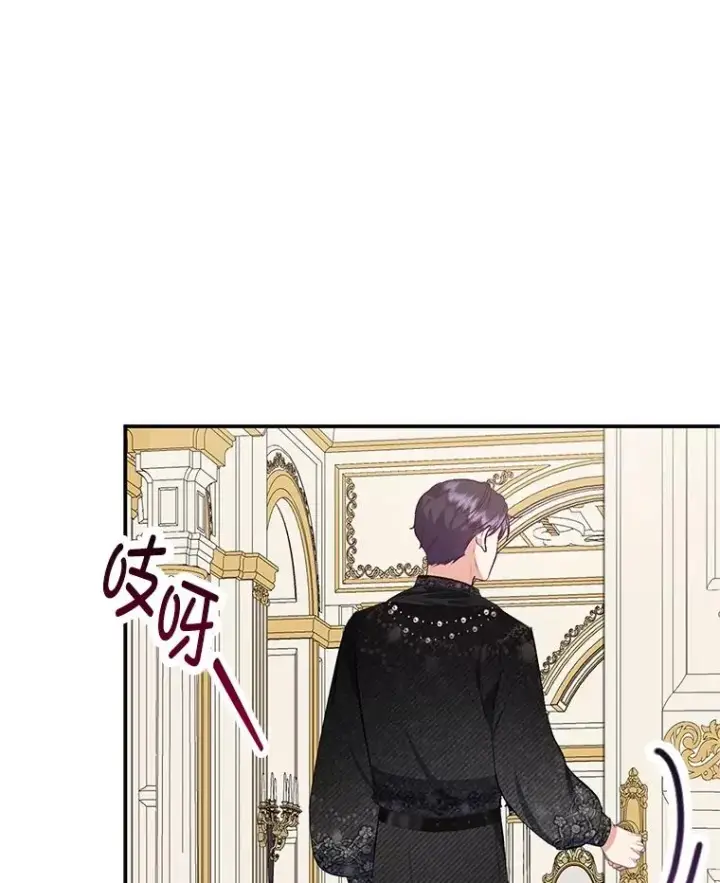 漫画《我在恶魔家的受宠生活》57.这是谁的梦？第3张图