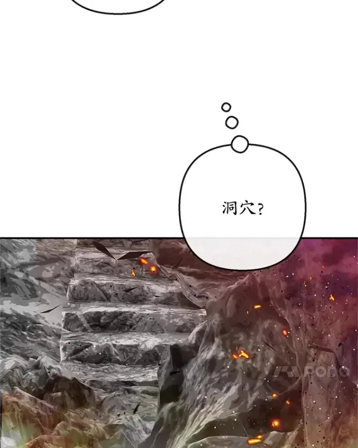 漫画《我在恶魔家的受宠生活》57.这是谁的梦？第46张图