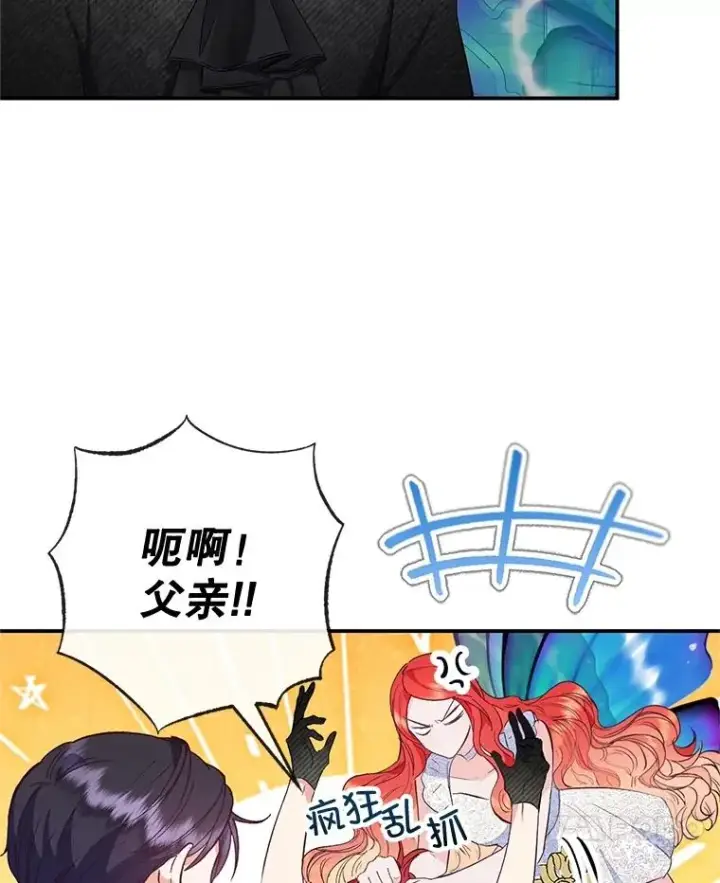 漫画《我在恶魔家的受宠生活》57.这是谁的梦？第7张图