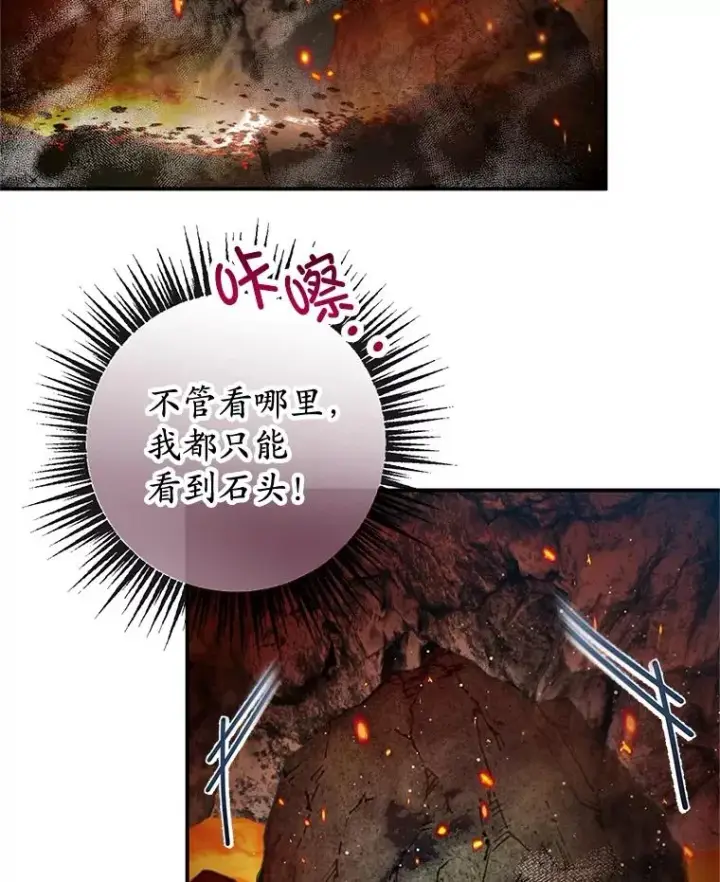 漫画《我在恶魔家的受宠生活》57.这是谁的梦？第72张图