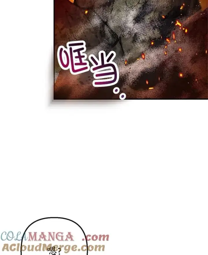 漫画《我在恶魔家的受宠生活》57.这是谁的梦？第73张图