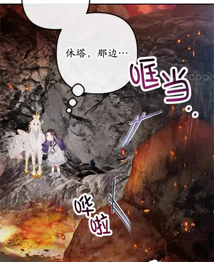 漫画《我在恶魔家的受宠生活》57.这是谁的梦？第74张图