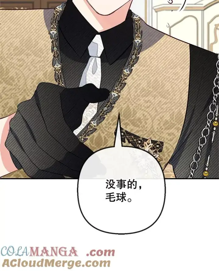 漫画《我在恶魔家的受宠生活》57.这是谁的梦？第89张图
