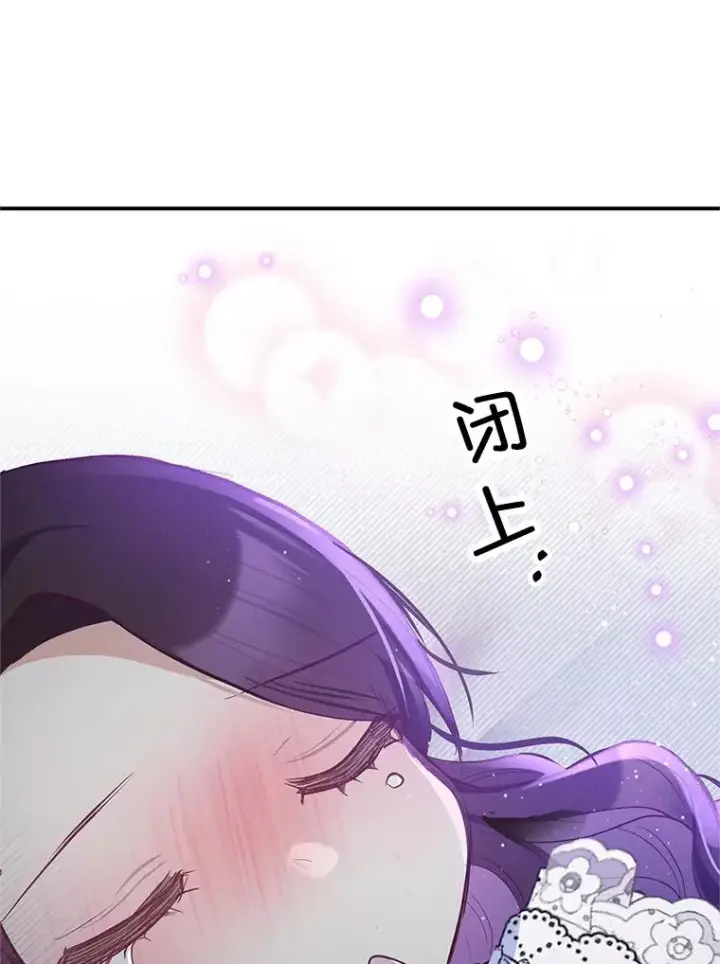 漫画《我在恶魔家的受宠生活》57.这是谁的梦？第92张图