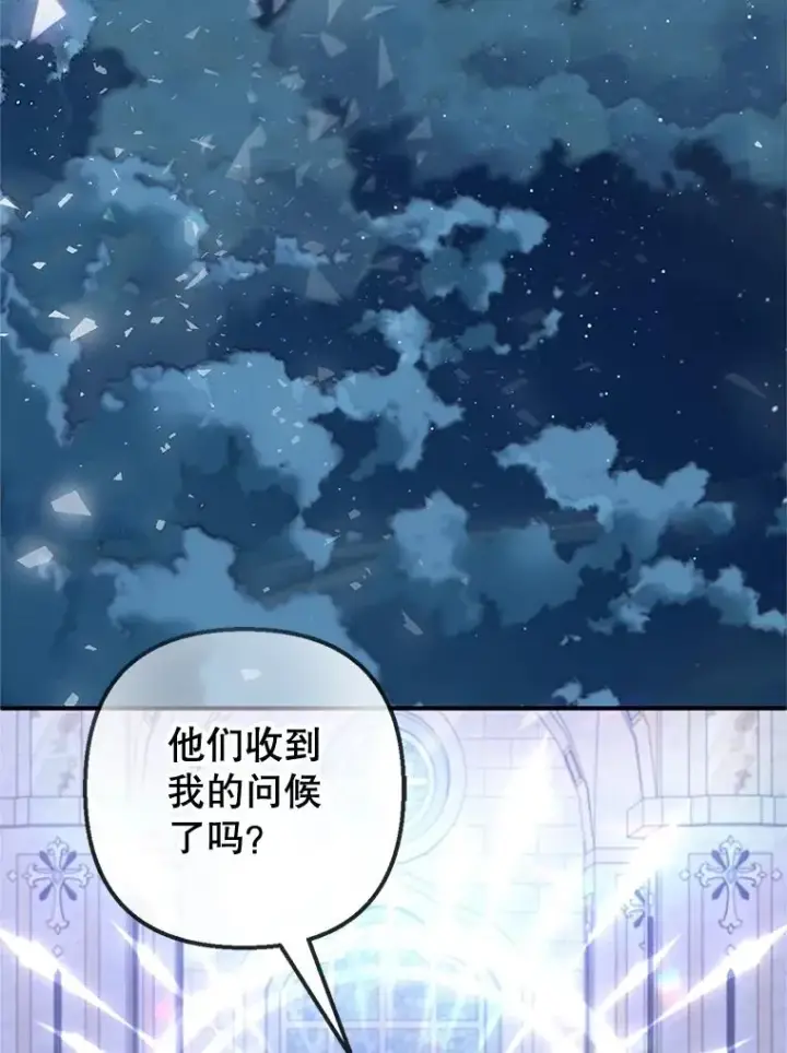 漫画《我在恶魔家的受宠生活》57.这是谁的梦？第96张图
