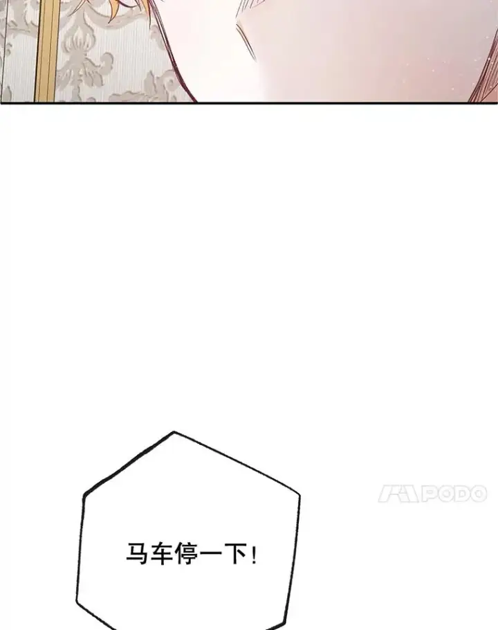 漫画《我在恶魔家的受宠生活》58.探望弥尔第10张图