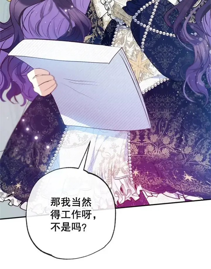 漫画《我在恶魔家的受宠生活》58.探望弥尔第104张图