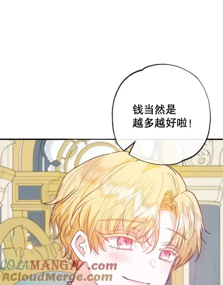 漫画《我在恶魔家的受宠生活》58.探望弥尔第105张图