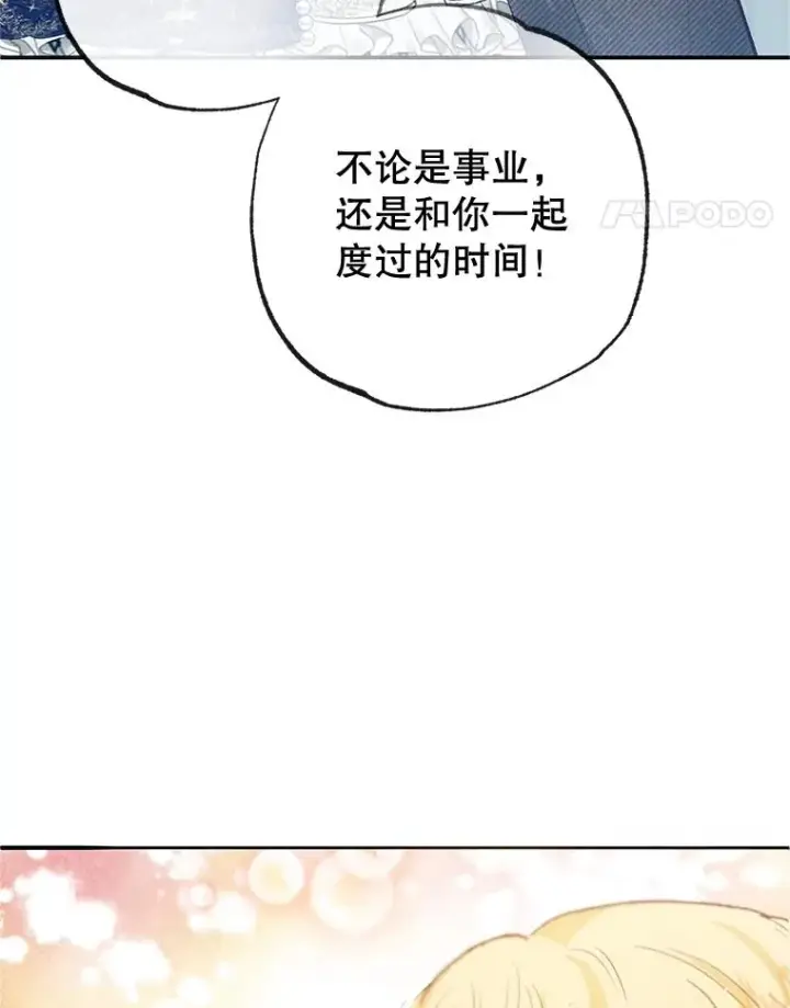 漫画《我在恶魔家的受宠生活》58.探望弥尔第110张图