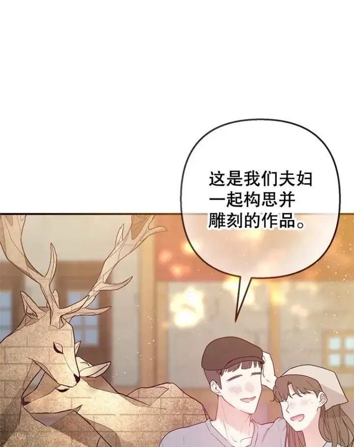 漫画《我在恶魔家的受宠生活》58.探望弥尔第16张图