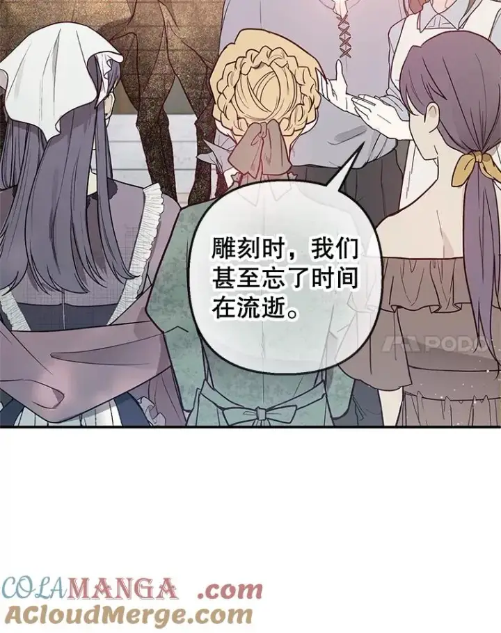 漫画《我在恶魔家的受宠生活》58.探望弥尔第17张图
