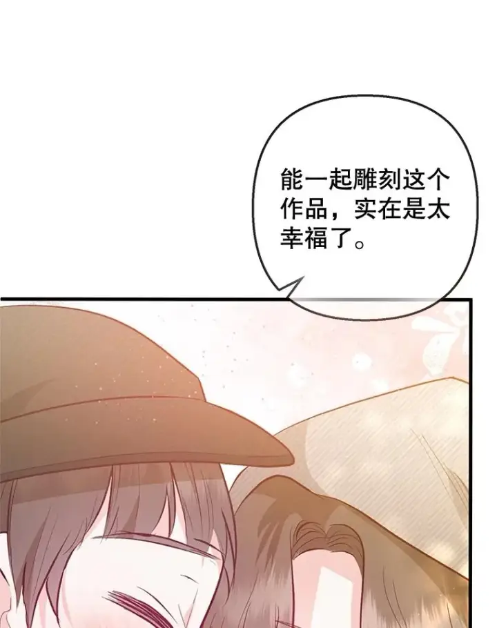 漫画《我在恶魔家的受宠生活》58.探望弥尔第18张图