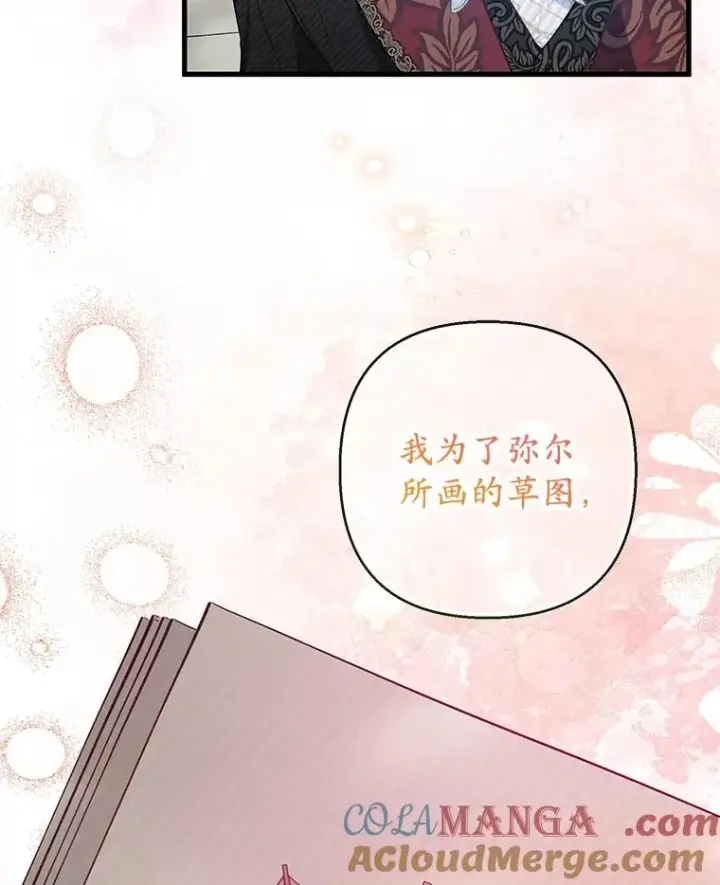 漫画《我在恶魔家的受宠生活》58.探望弥尔第21张图
