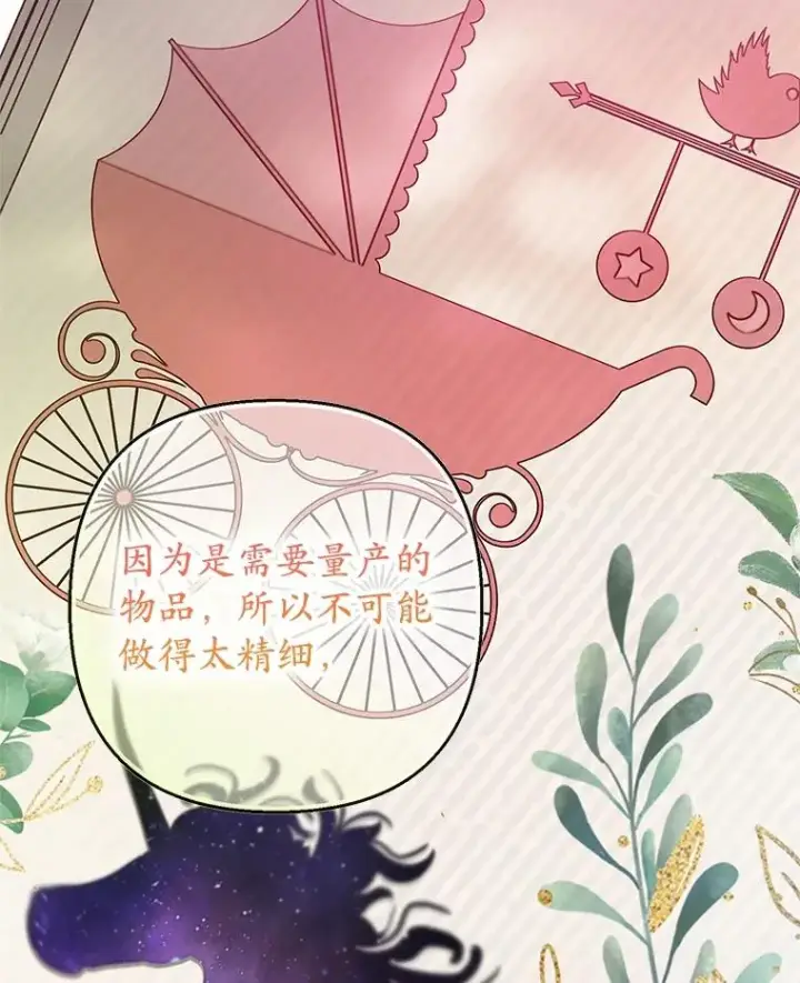 漫画《我在恶魔家的受宠生活》58.探望弥尔第22张图