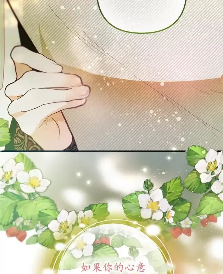漫画《我在恶魔家的受宠生活》58.探望弥尔第28张图