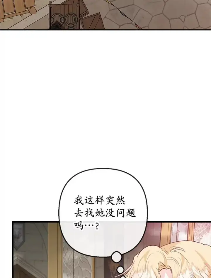 漫画《我在恶魔家的受宠生活》58.探望弥尔第3张图