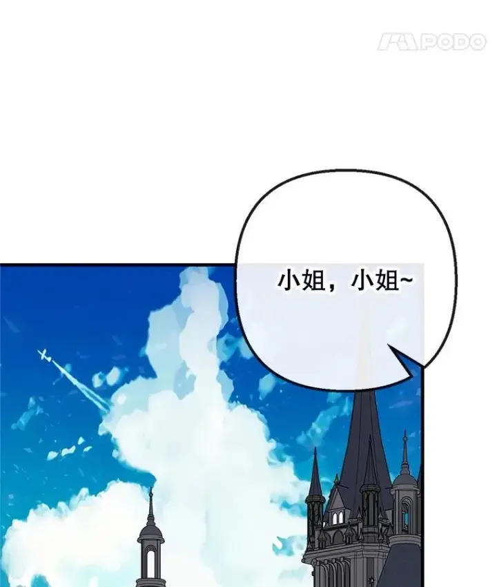 漫画《我在恶魔家的受宠生活》58.探望弥尔第32张图