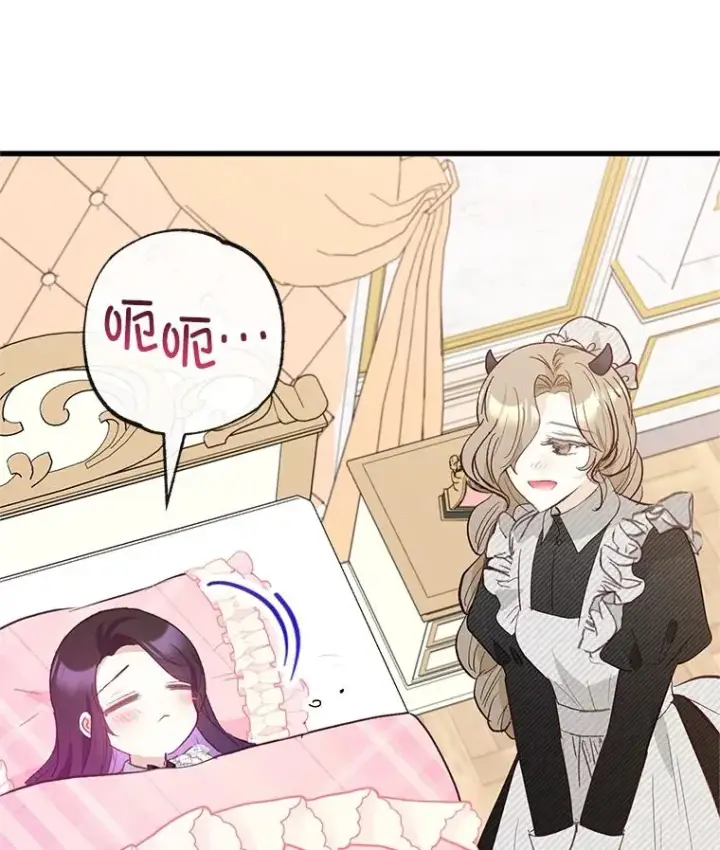 漫画《我在恶魔家的受宠生活》58.探望弥尔第34张图