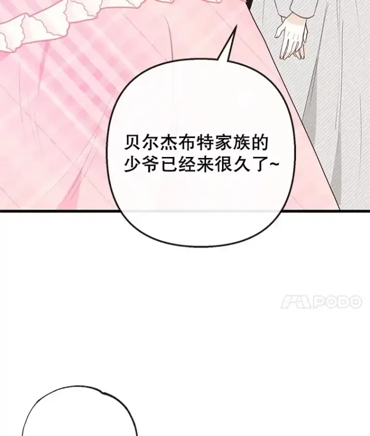 漫画《我在恶魔家的受宠生活》58.探望弥尔第35张图
