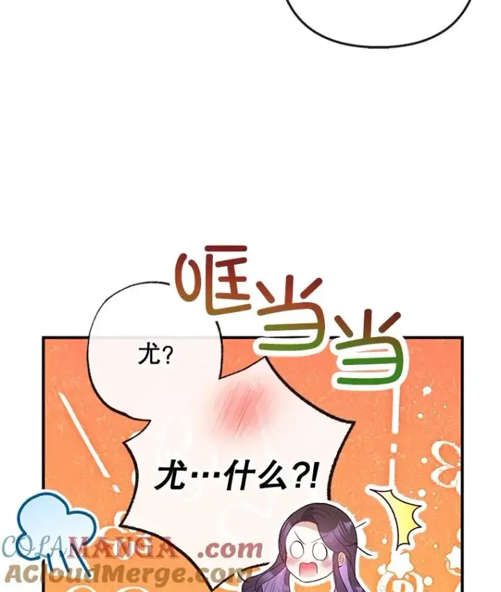 漫画《我在恶魔家的受宠生活》58.探望弥尔第37张图
