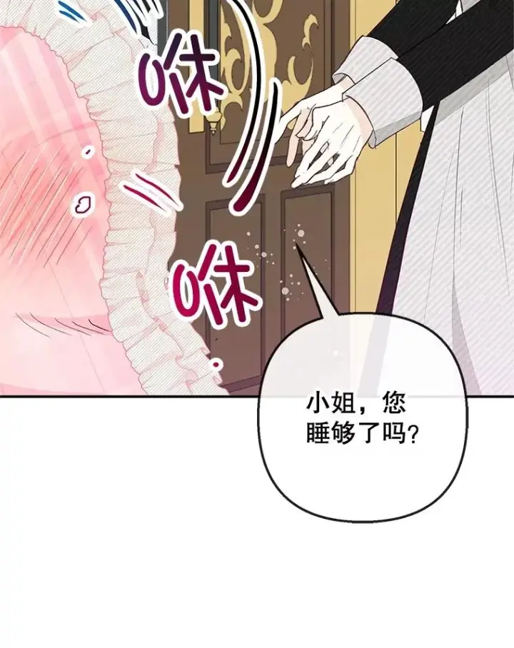 漫画《我在恶魔家的受宠生活》58.探望弥尔第40张图