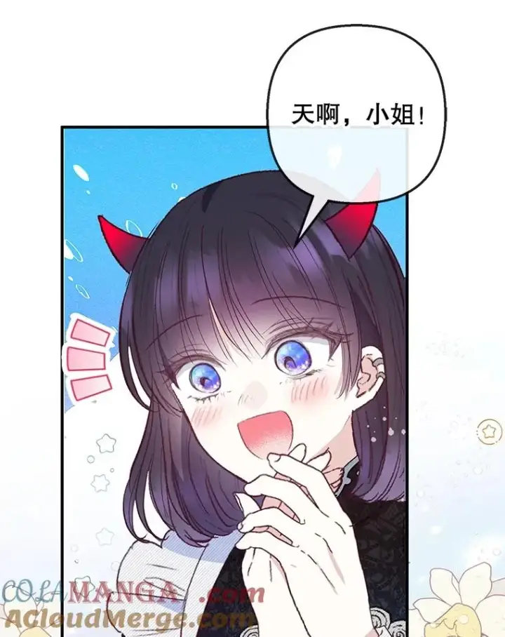 漫画《我在恶魔家的受宠生活》58.探望弥尔第41张图