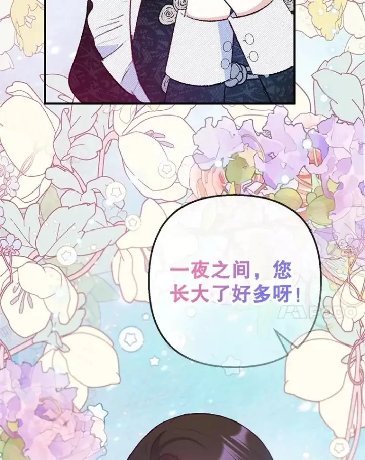 漫画《我在恶魔家的受宠生活》58.探望弥尔第42张图