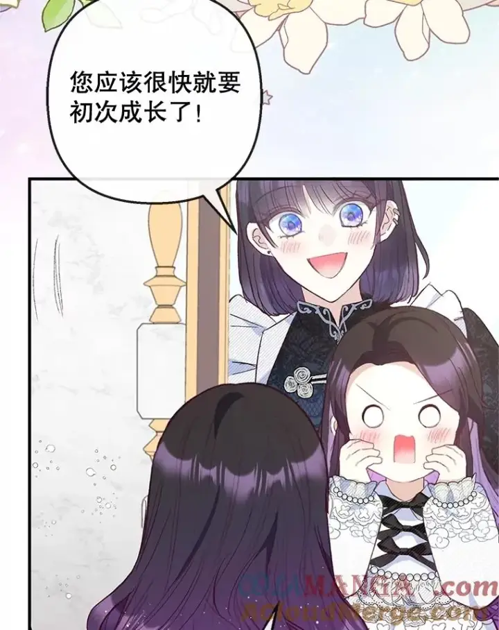 漫画《我在恶魔家的受宠生活》58.探望弥尔第45张图