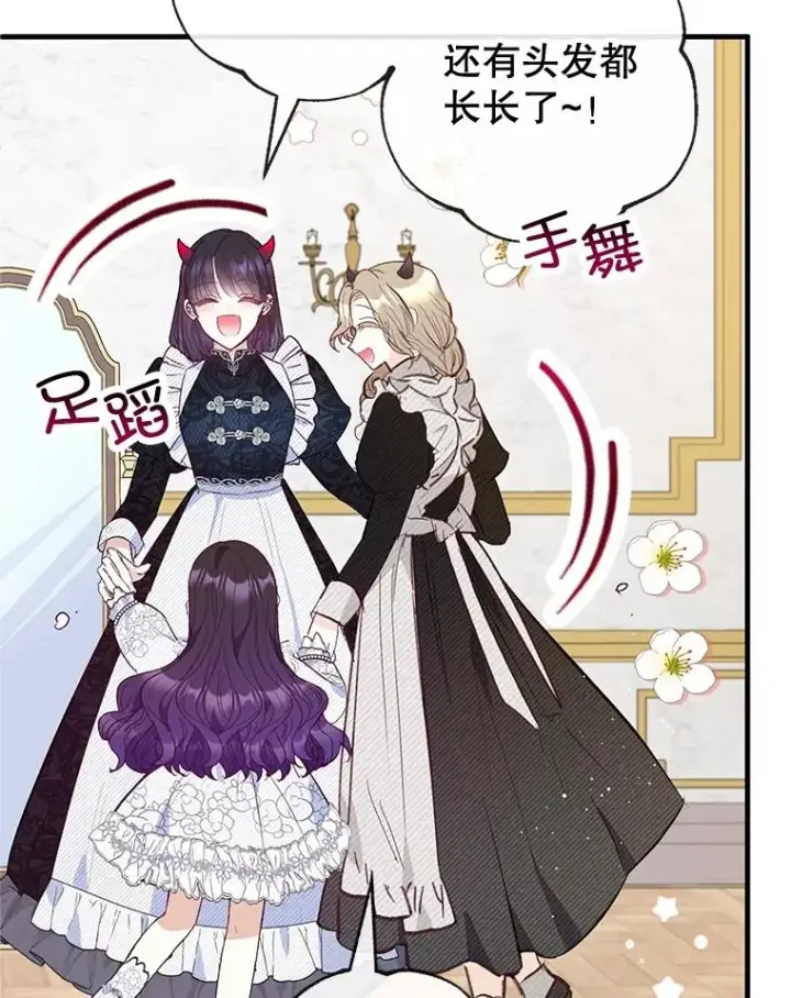 漫画《我在恶魔家的受宠生活》58.探望弥尔第47张图