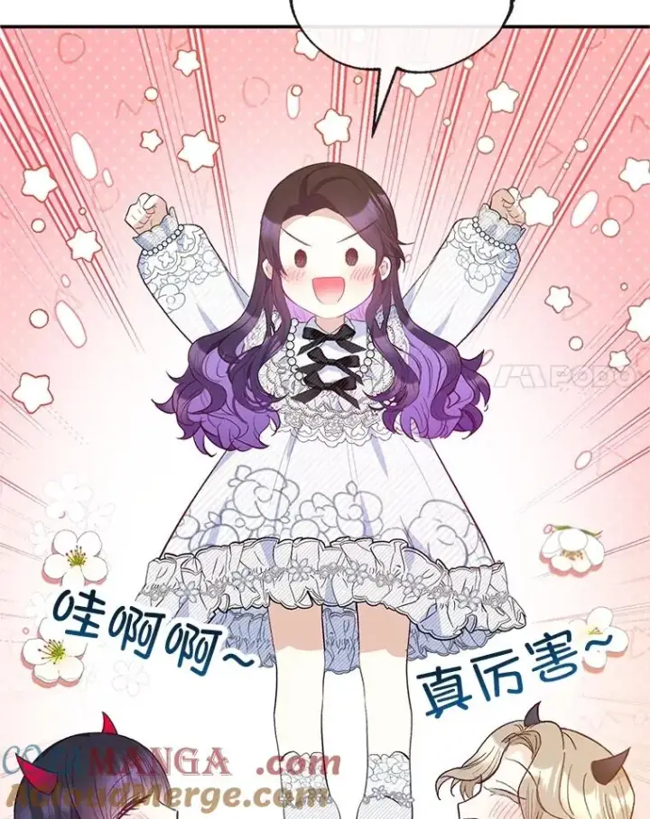 漫画《我在恶魔家的受宠生活》58.探望弥尔第49张图
