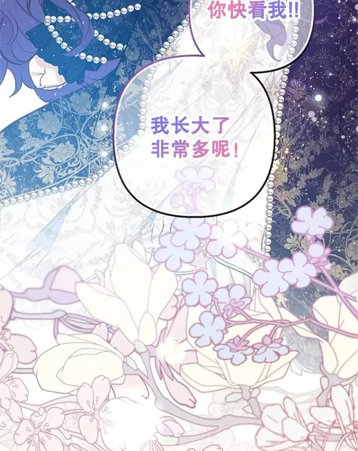 漫画《我在恶魔家的受宠生活》58.探望弥尔第54张图
