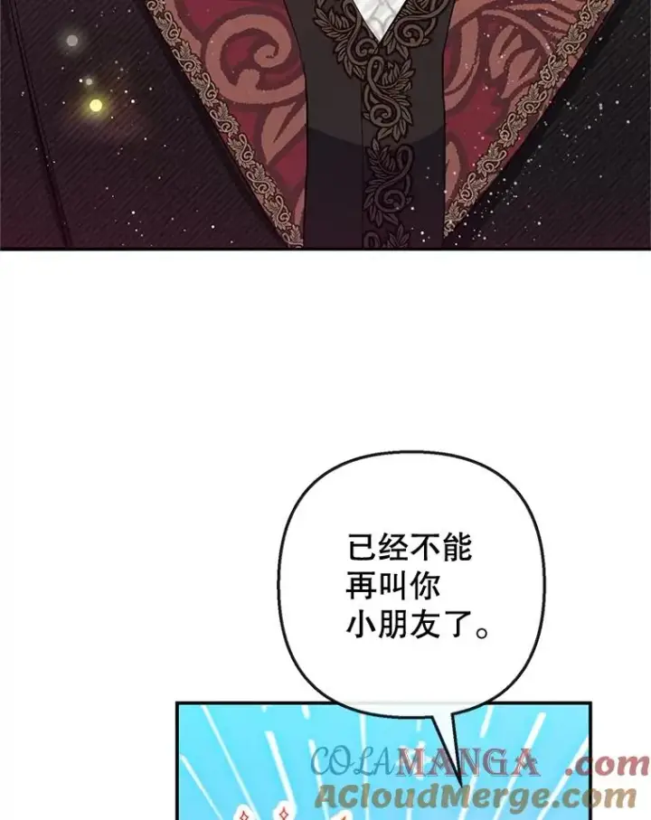 漫画《我在恶魔家的受宠生活》58.探望弥尔第57张图
