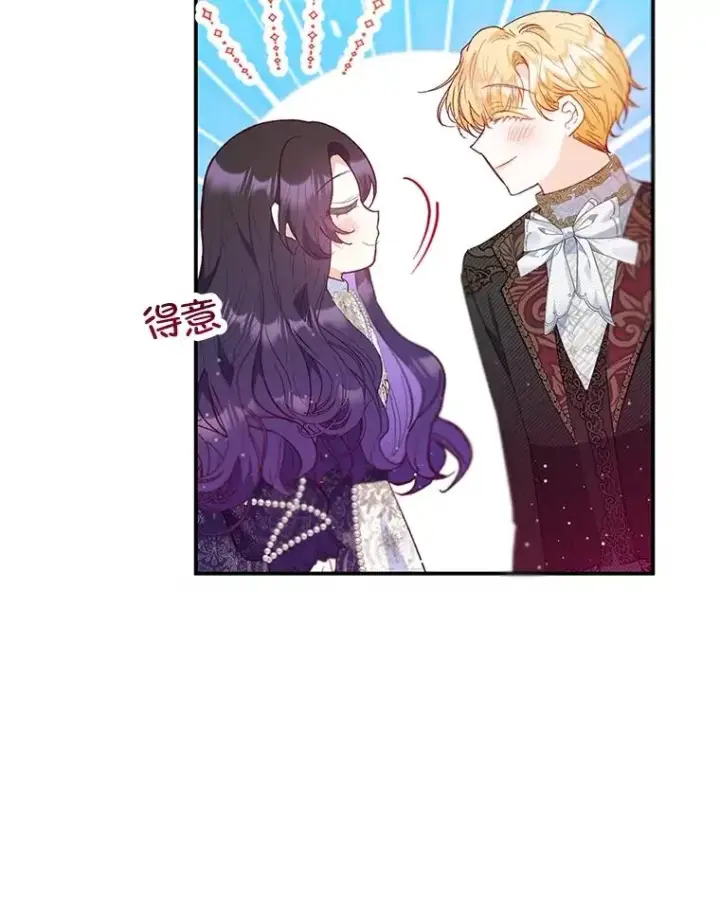 漫画《我在恶魔家的受宠生活》58.探望弥尔第58张图