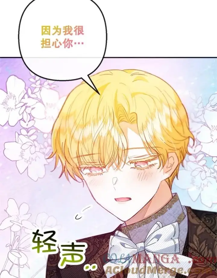 漫画《我在恶魔家的受宠生活》58.探望弥尔第61张图