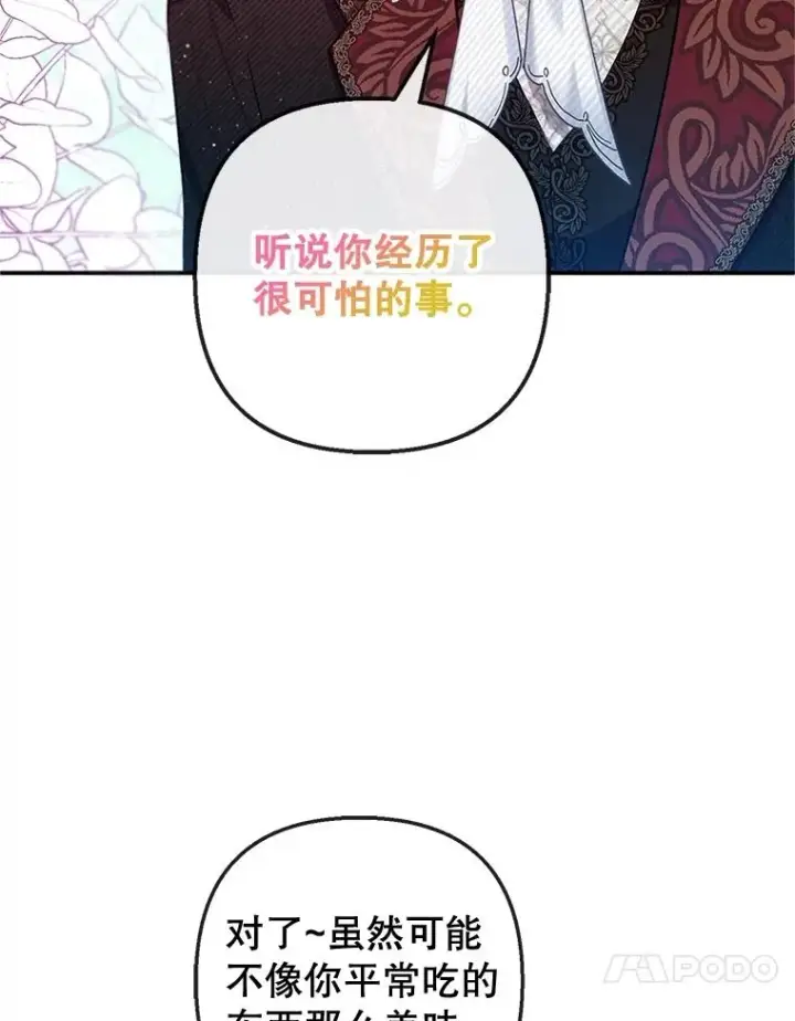 漫画《我在恶魔家的受宠生活》58.探望弥尔第62张图