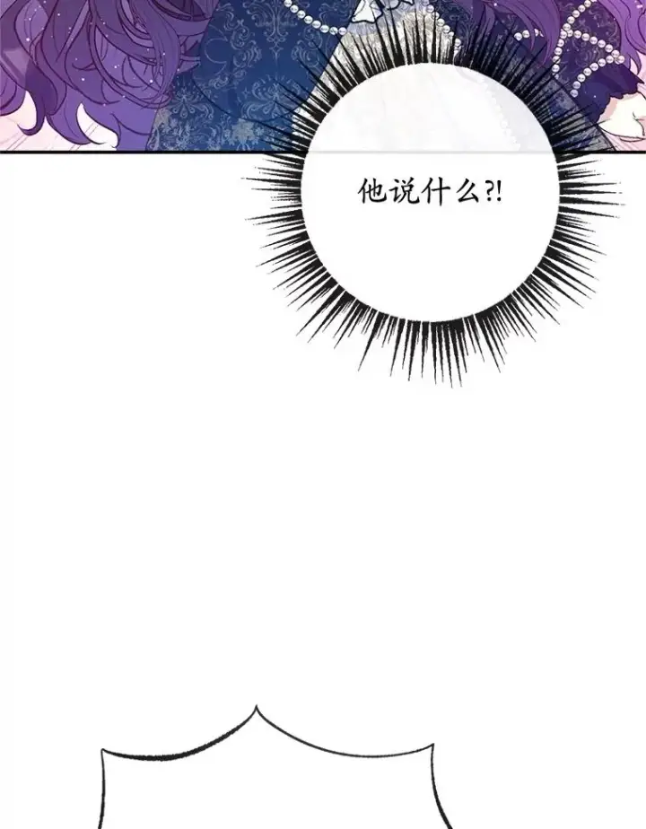 漫画《我在恶魔家的受宠生活》58.探望弥尔第64张图