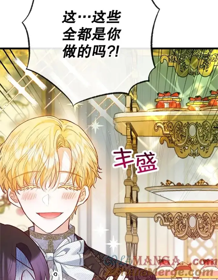 漫画《我在恶魔家的受宠生活》58.探望弥尔第65张图