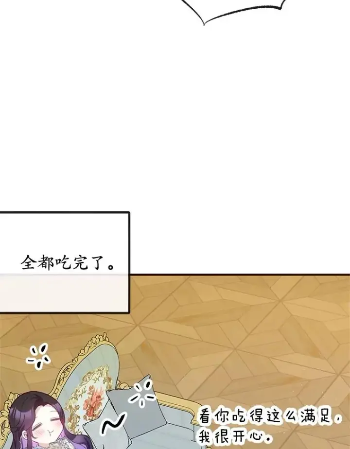 漫画《我在恶魔家的受宠生活》58.探望弥尔第67张图
