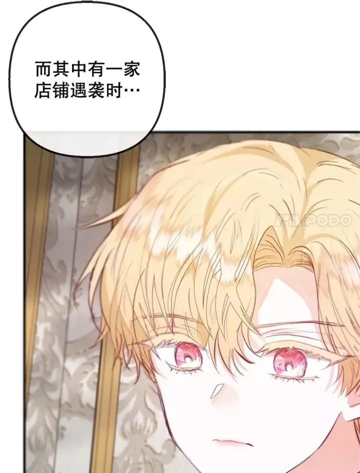 漫画《我在恶魔家的受宠生活》58.探望弥尔第7张图