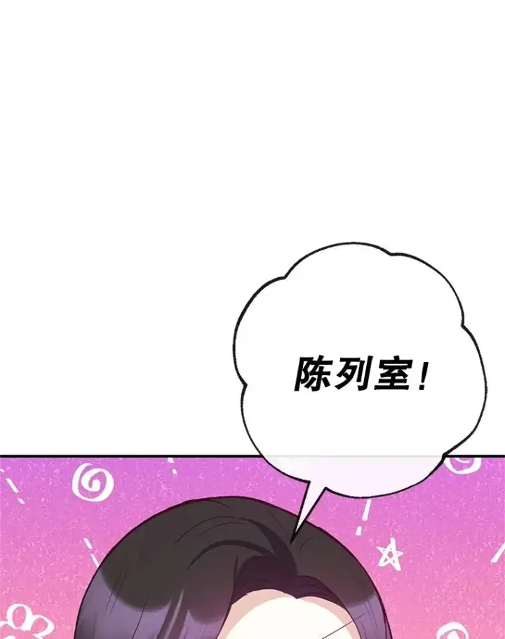漫画《我在恶魔家的受宠生活》58.探望弥尔第71张图