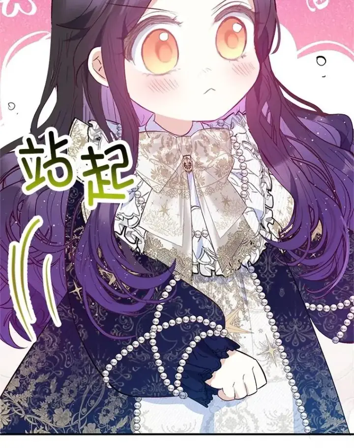 漫画《我在恶魔家的受宠生活》58.探望弥尔第72张图