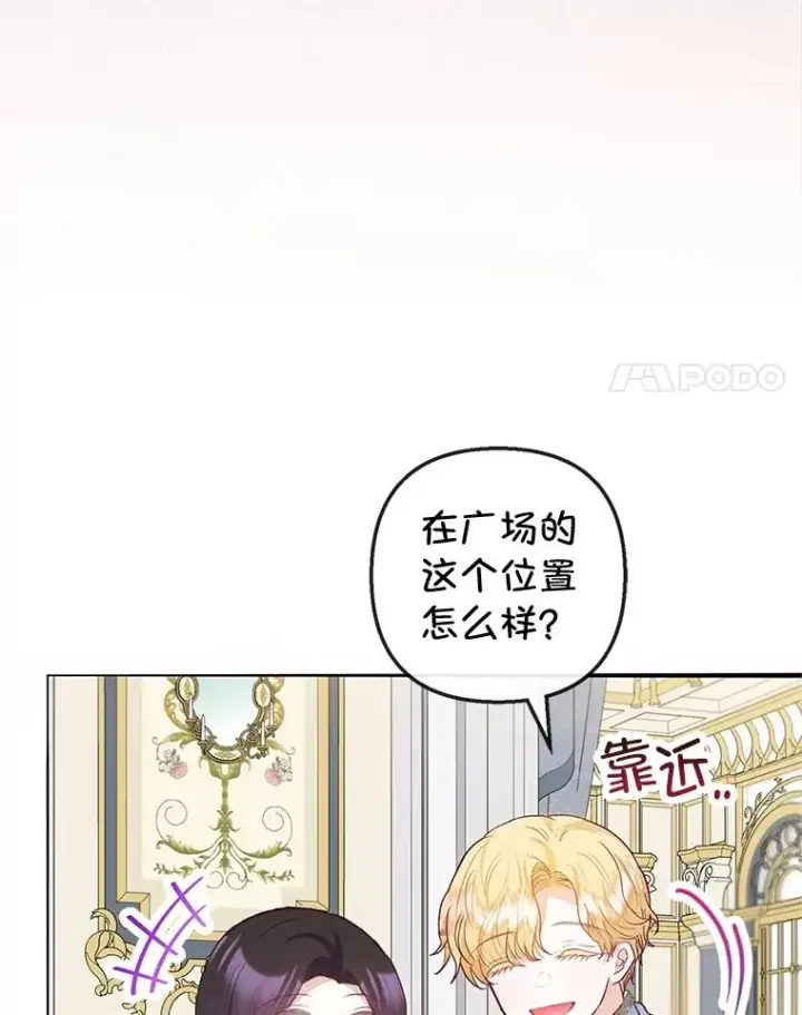 漫画《我在恶魔家的受宠生活》58.探望弥尔第76张图